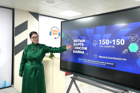 Б.Сэмжидмаа: Иргэд 150150 тусгай дугаарт мессеж илгээхдээ хаяг, байршил, санал, хүсэлтээ тодорхой бичихийг зөвлөж байна