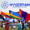 “Нүүдэлчин” дэлхийн соёлын фестиваль эхэллээ