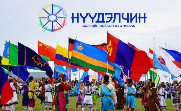 “Нүүдэлчин” дэлхийн соёлын фестиваль эхэллээ