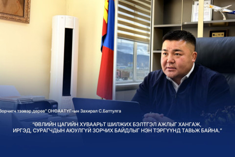 С.Баттулга: Өвлийн улиралд үйлчлэх нийтийн тээврийн бэлэн байдлыг хангаж, аюулгүй зорчилтыг нэн тэргүүнд тавьж байна