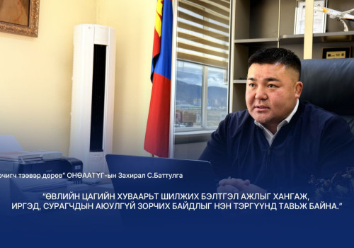 С.Баттулга: Өвлийн улиралд үйлчлэх нийтийн тээврийн бэлэн байдлыг хангаж, аюулгүй зорчилтыг нэн тэргүүнд тавьж байна