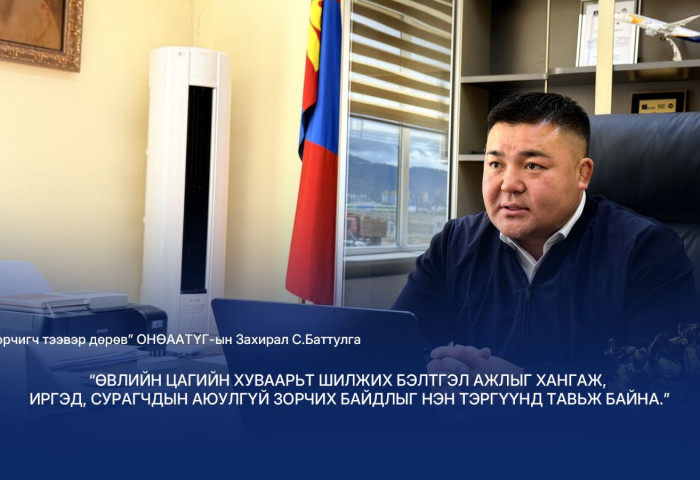 С.Баттулга: Өвлийн улиралд үйлчлэх нийтийн тээврийн бэлэн байдлыг хангаж, аюулгүй зорчилтыг нэн тэргүүнд тавьж байна