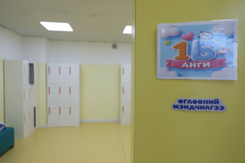Гэрт ойр сургуульд 1-2 дугаар ангийн 9000 гаруй хүүхэд суралцаж байна