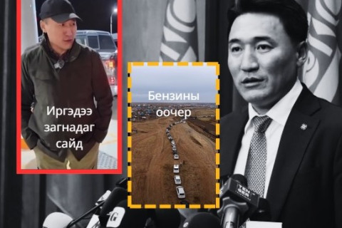 Г.Дамдинням “даам“ гарчээ...