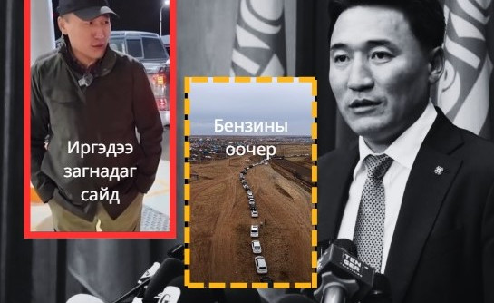 Г.Дамдинням “даам“ гарчээ...