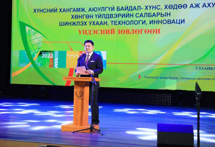 Монгол Улсын Ерөнхийлөгчийн ивээл дор хүнсний салбарын эрдэмтэн, судлаачид чуулж байна