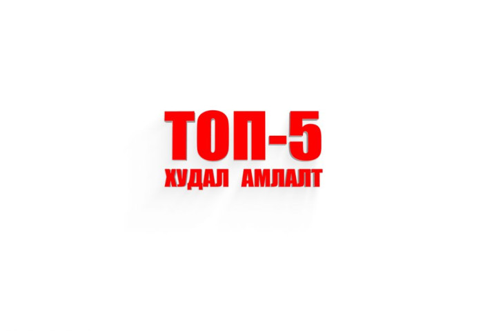 2022 оны топ 5 худал АМЛАЛТ-ыг тоймлон хүргэж байна /ВИДЕО/