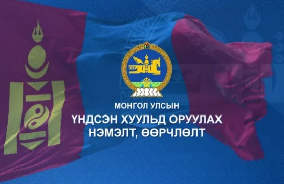 Эрх мэдлийг хэт төвлөрөлийг ҮХӨ-өөр бууруулах боломжтой