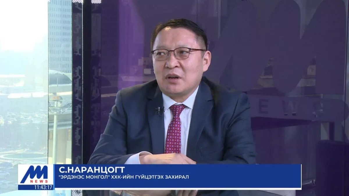 “Эрдэнэс Монгол” ХХК-ийн Гүйцэтгэх захирал С.Наранцогт “шүүр” ажиллагааг “гууль” болгов уу? /VIDEO/