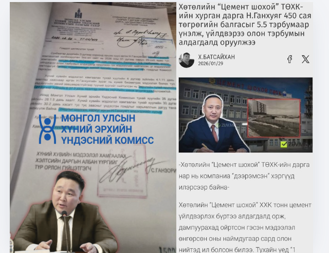 Хүний эрх хамгаалах ёстой байгууллага хэвлэлийн эрх чөлөөнд халдав уу?