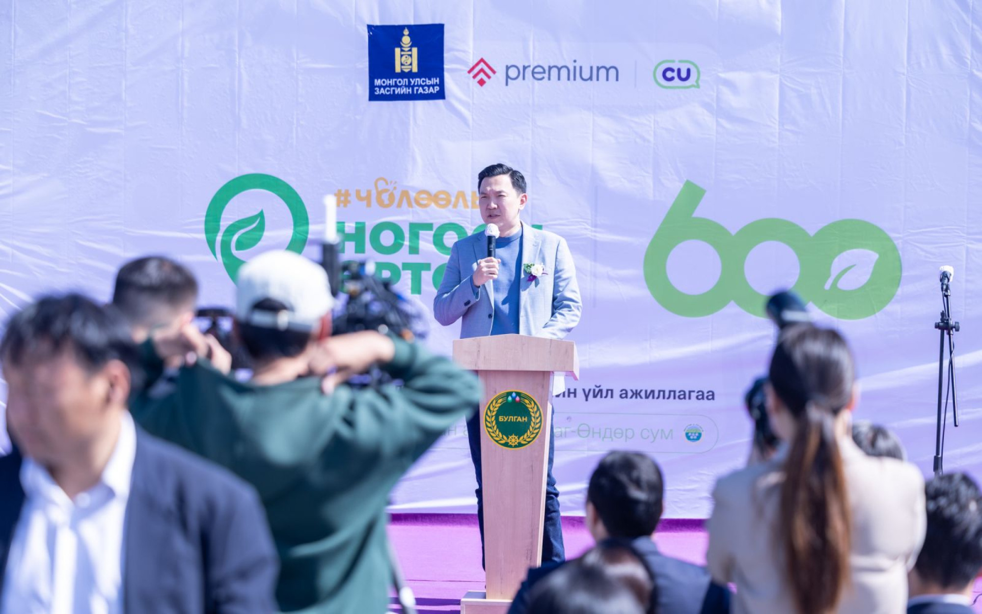 “Чөлөөлье“ санаачилгын хүрээнд анхны “НОГООН ӨРТӨӨ” Булган аймагт нээгдлээ