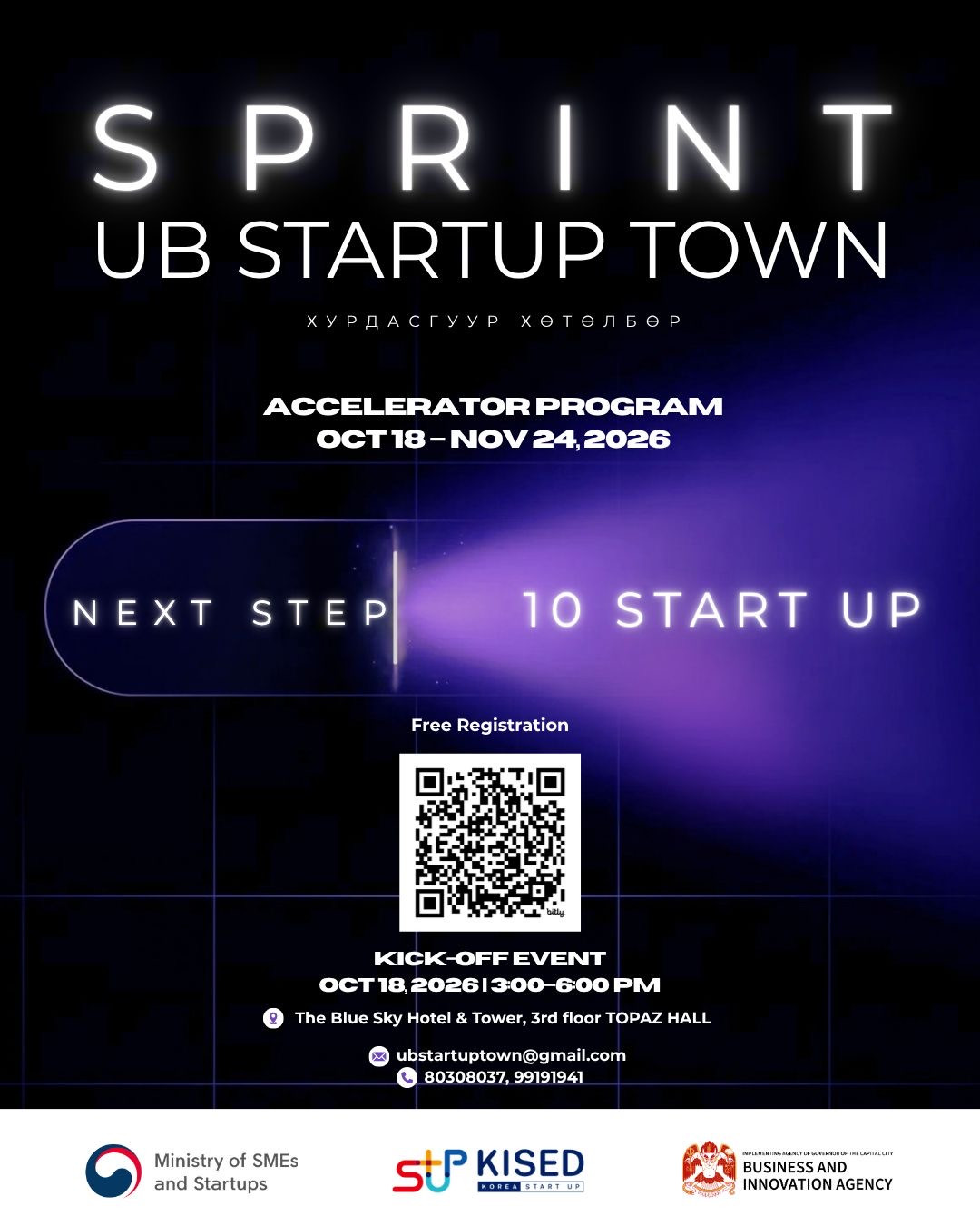 “Sprint–UB Startup town” стартапын хурдасгуур хөтөлбөрт урьж байна