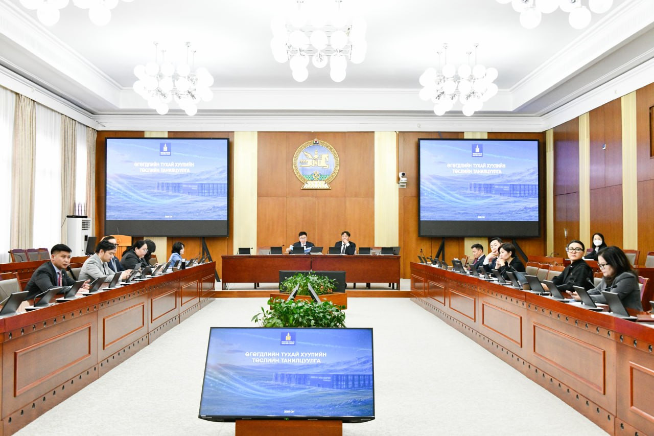 ЭЗБХ: Өгөгдлийн тухай хуулийн төслийг хэлэлцэхийг дэмжлээ